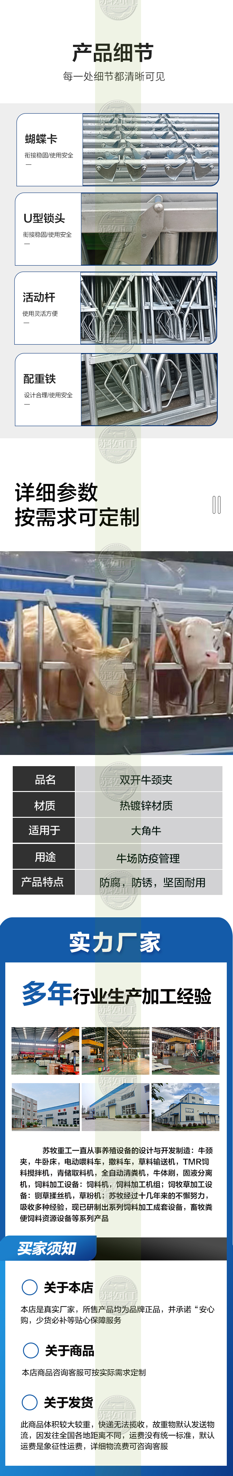 双开牛颈枷(图2)